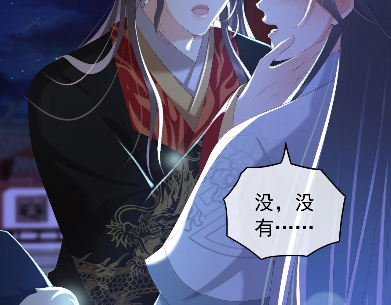第76话 臣想和陛下长长久久 第6页