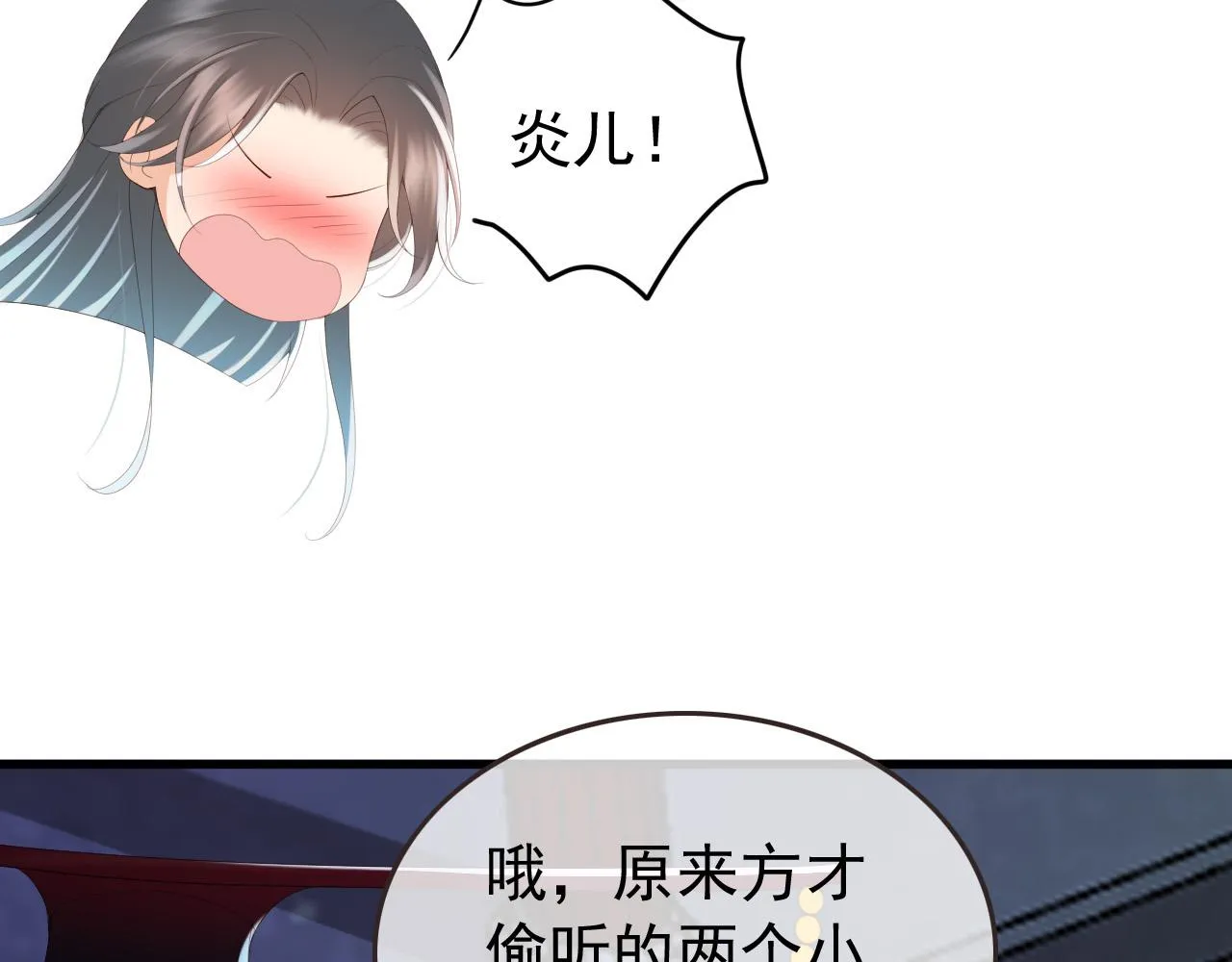 第76话 臣想和陛下长长久久 第10页