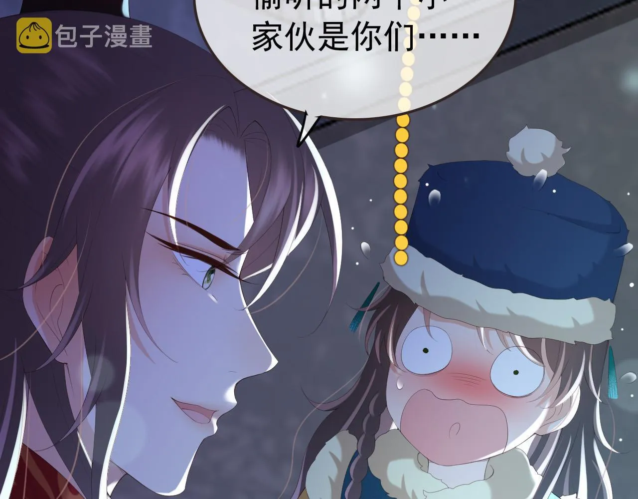 第76话 臣想和陛下长长久久 第11页