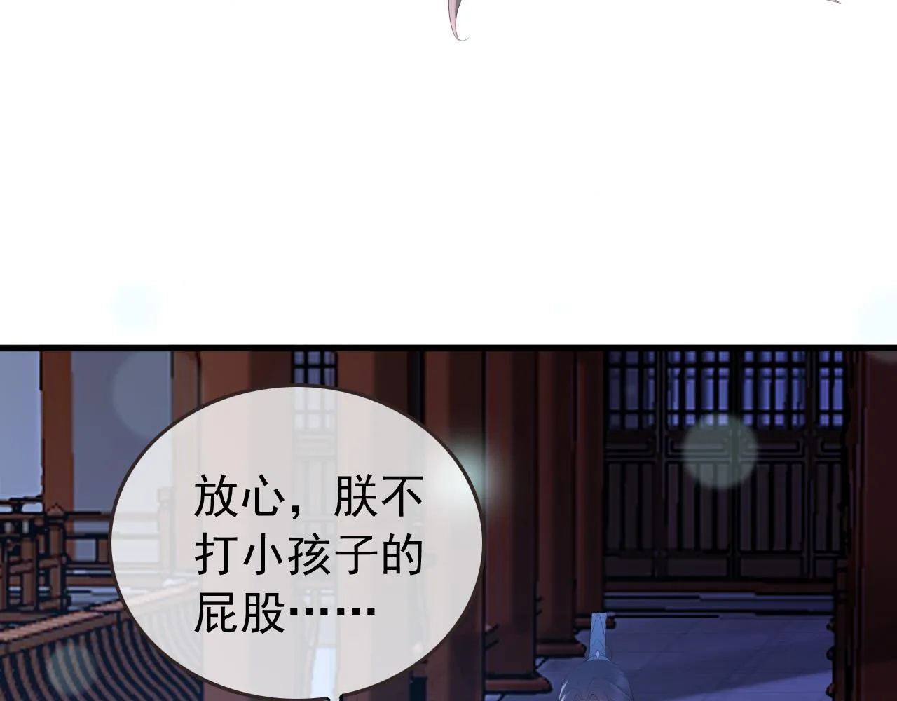 第76话 臣想和陛下长长久久 第14页
