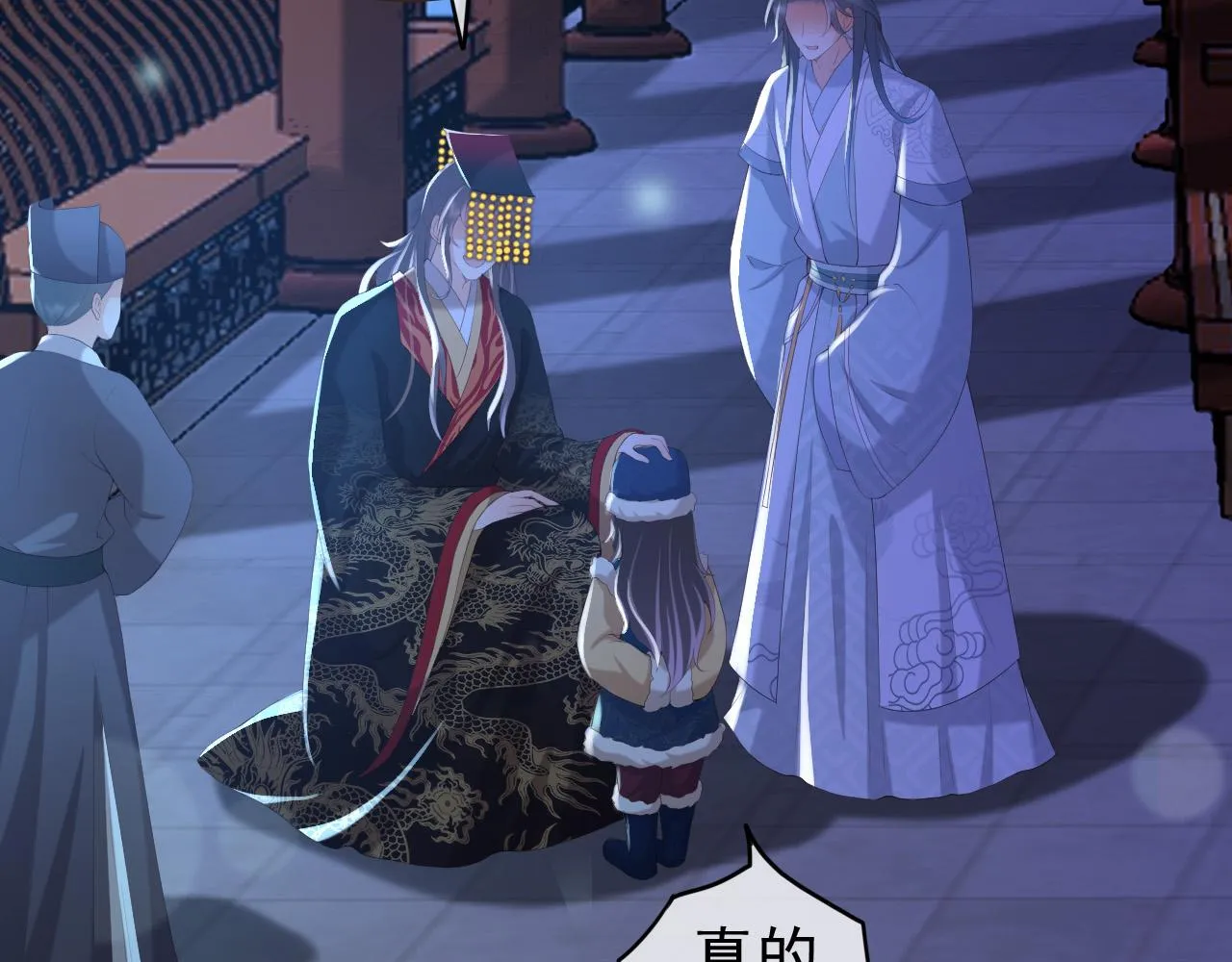 第76话 臣想和陛下长长久久 第15页