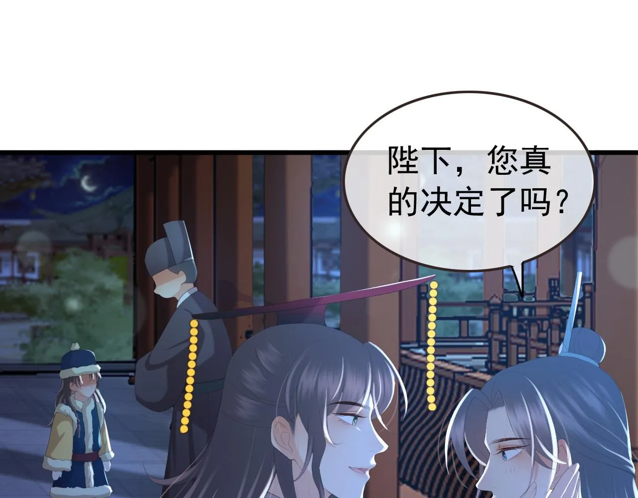 第76话 臣想和陛下长长久久 第26页
