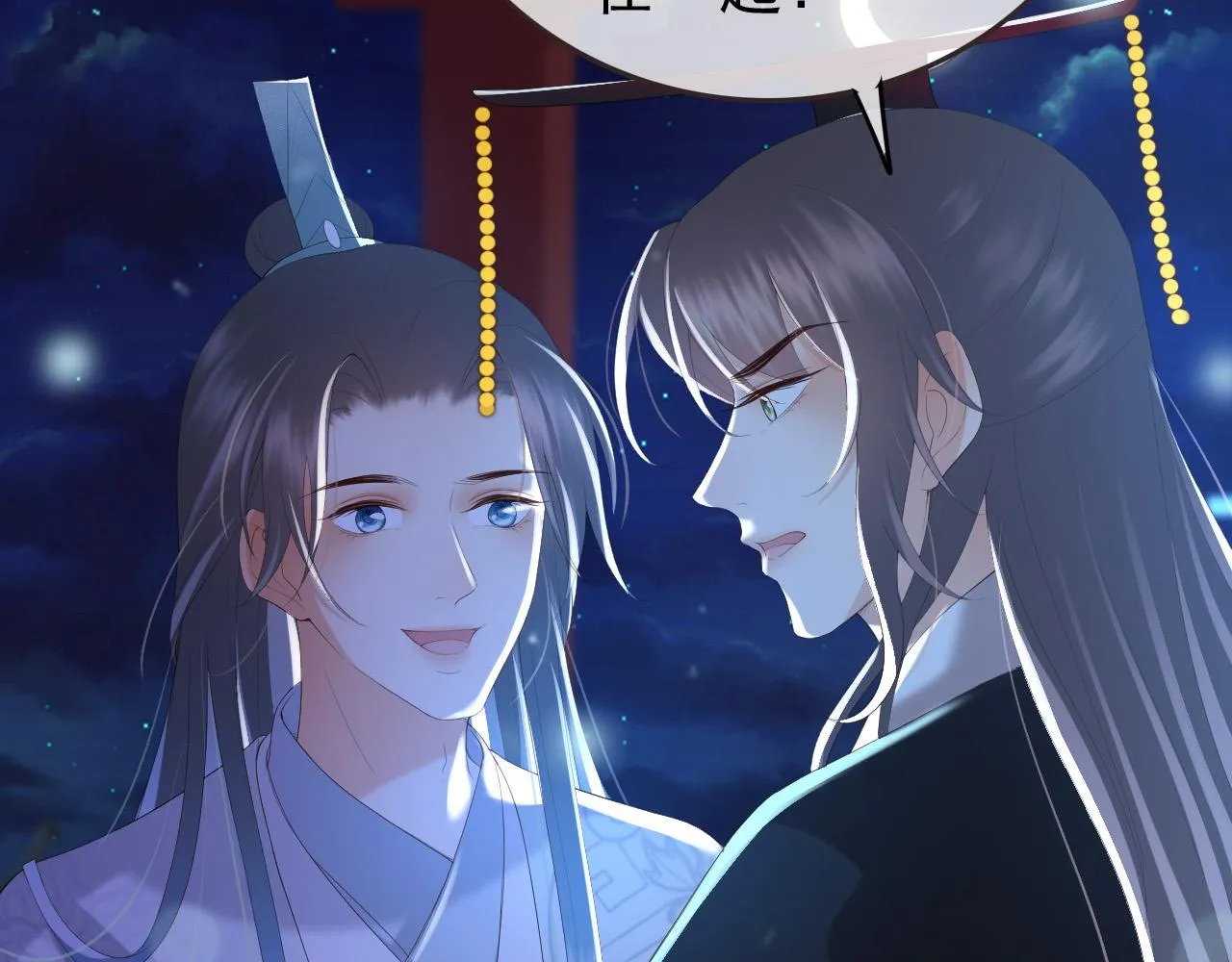 第76话 臣想和陛下长长久久 第29页