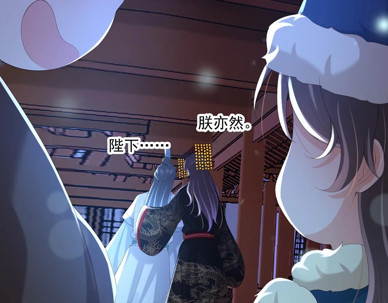 第76话 臣想和陛下长长久久 第32页
