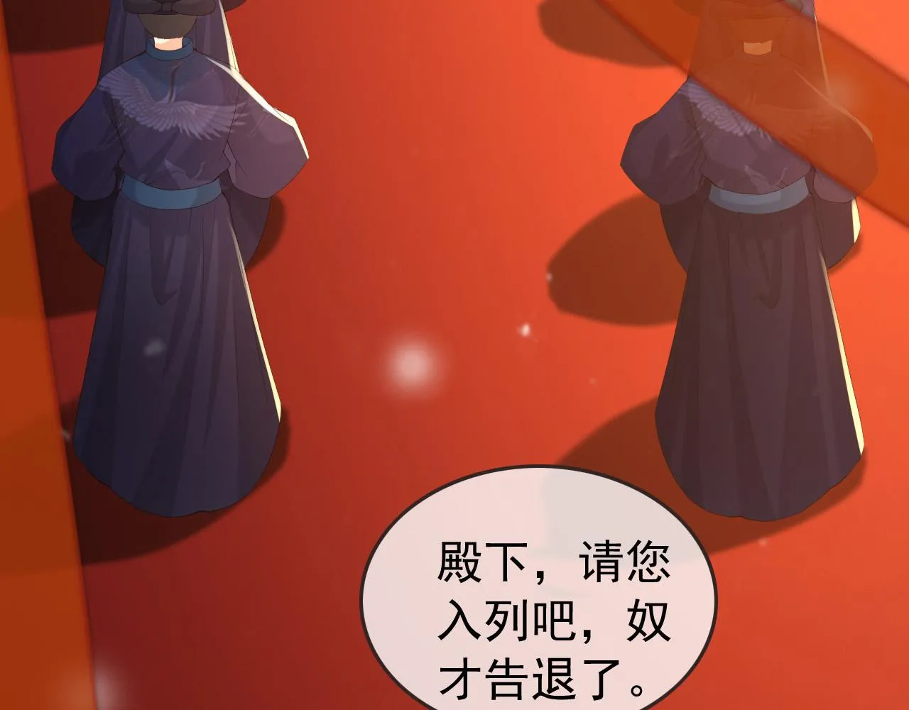 第76话 臣想和陛下长长久久 第43页