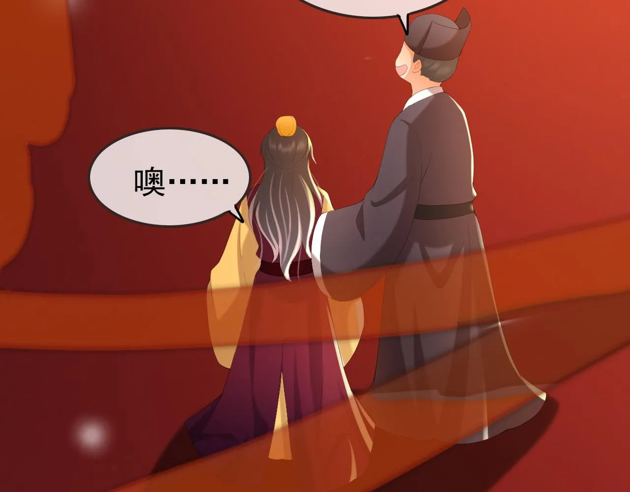 第76话 臣想和陛下长长久久 第44页