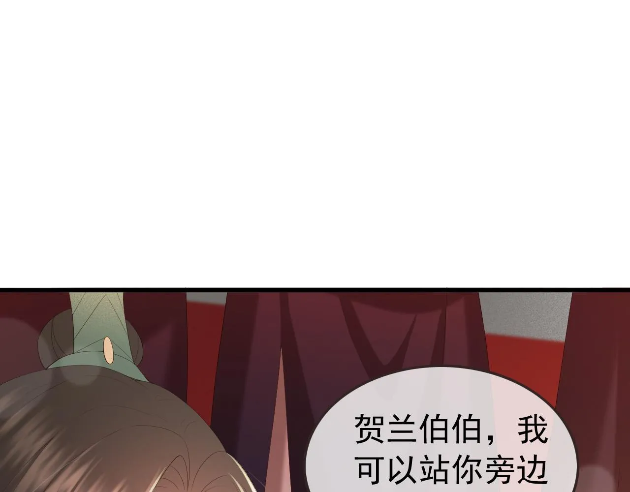 第76话 臣想和陛下长长久久 第46页