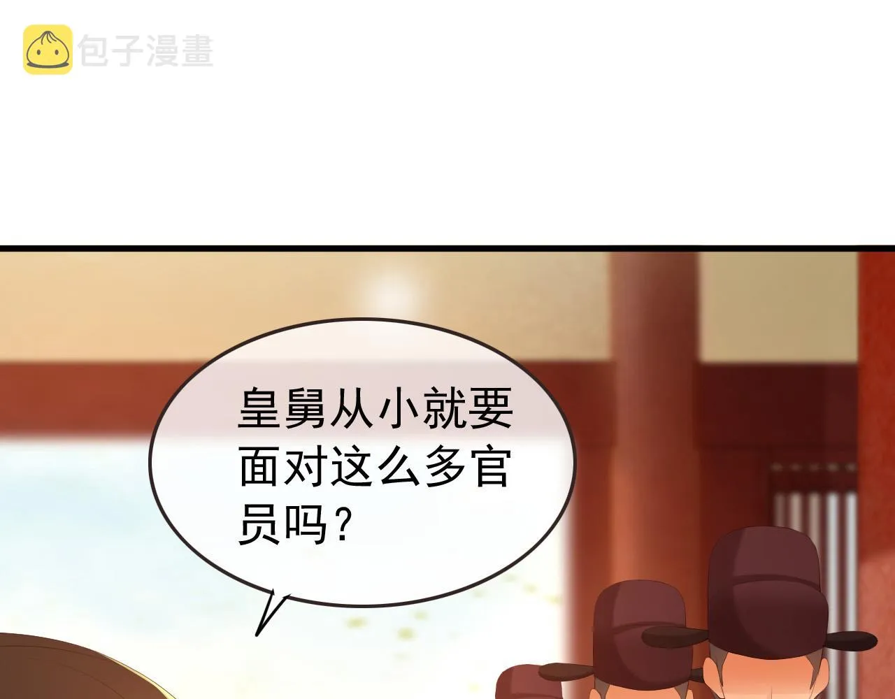 第76话 臣想和陛下长长久久 第49页