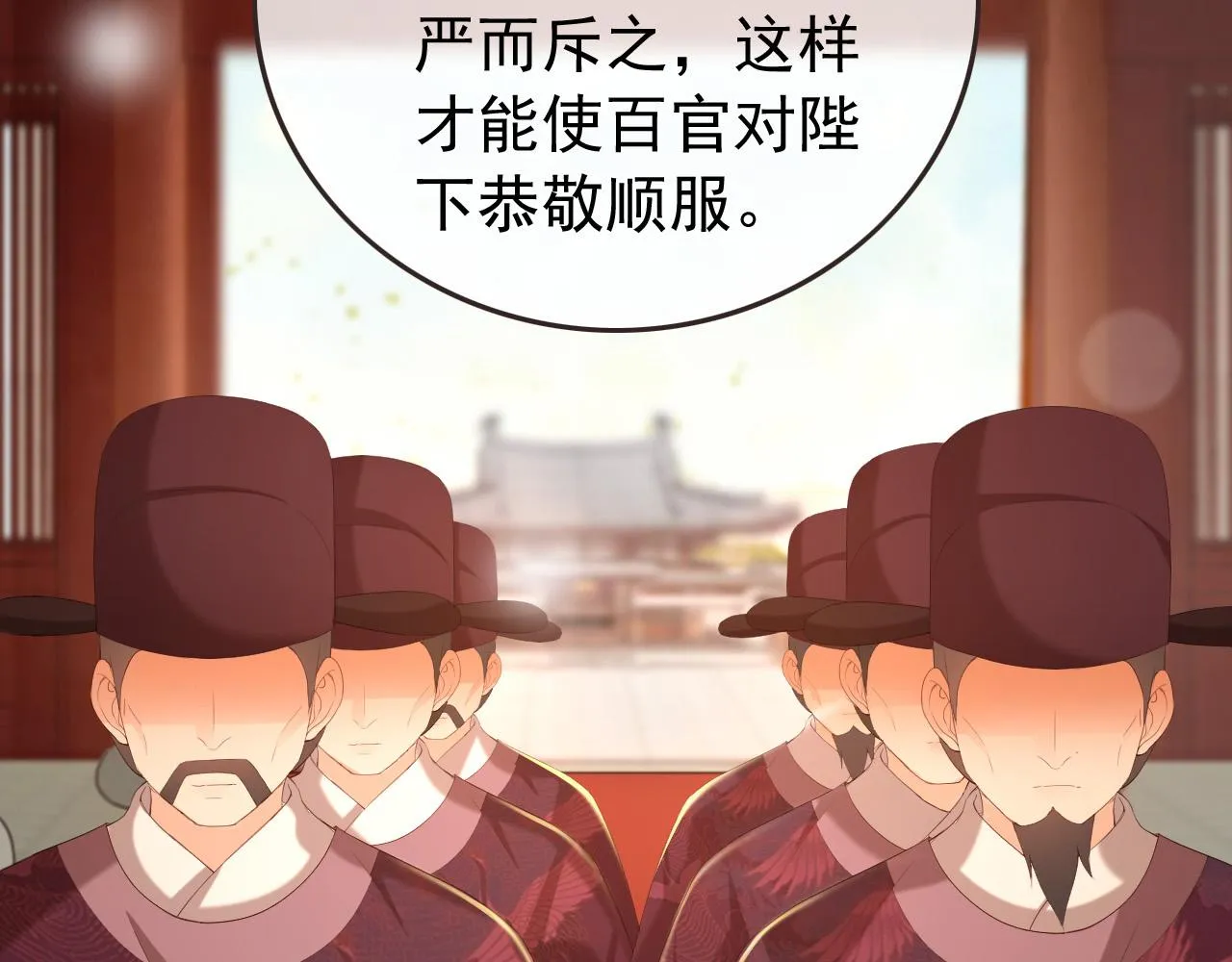 第76话 臣想和陛下长长久久 第55页