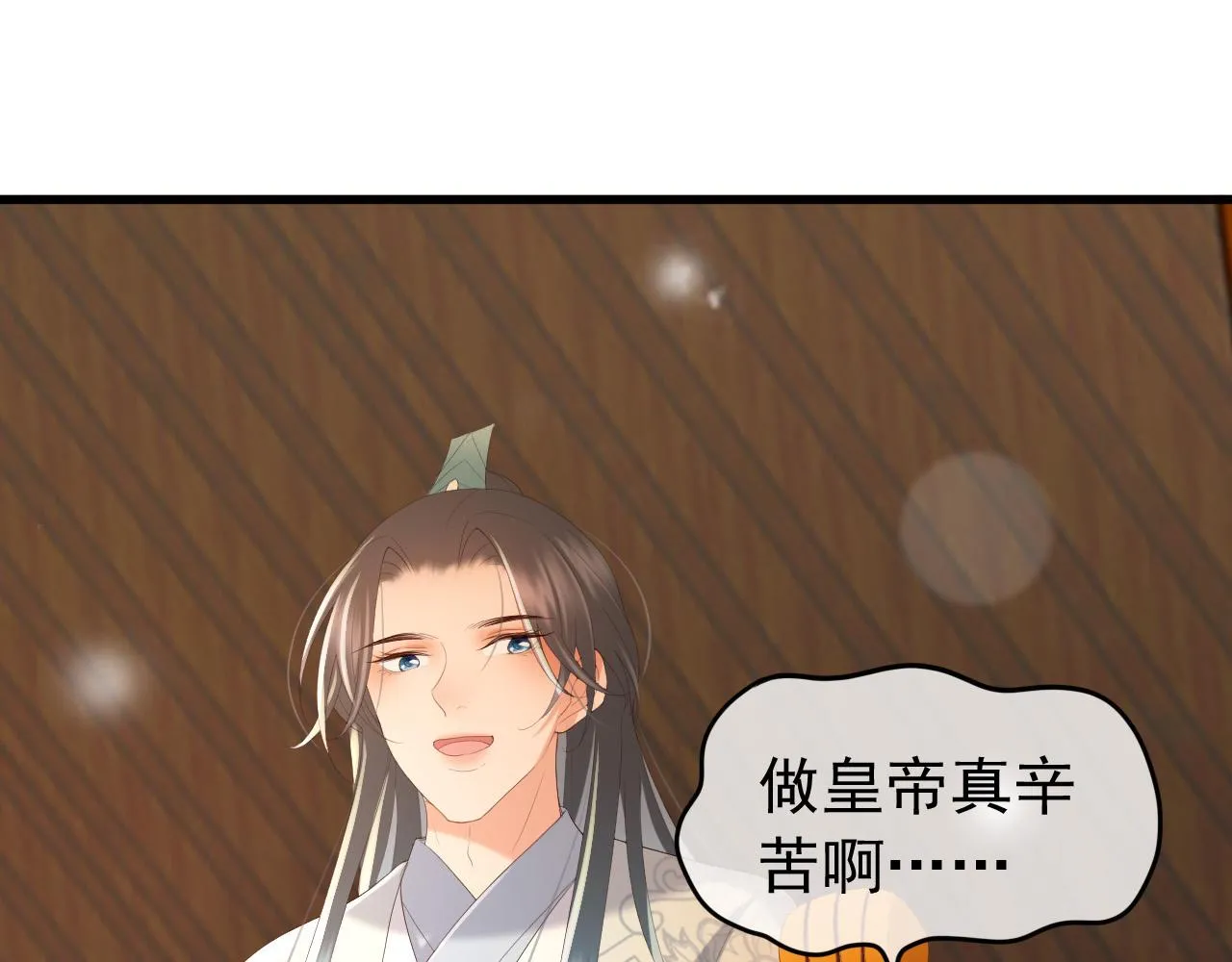 第76话 臣想和陛下长长久久 第57页