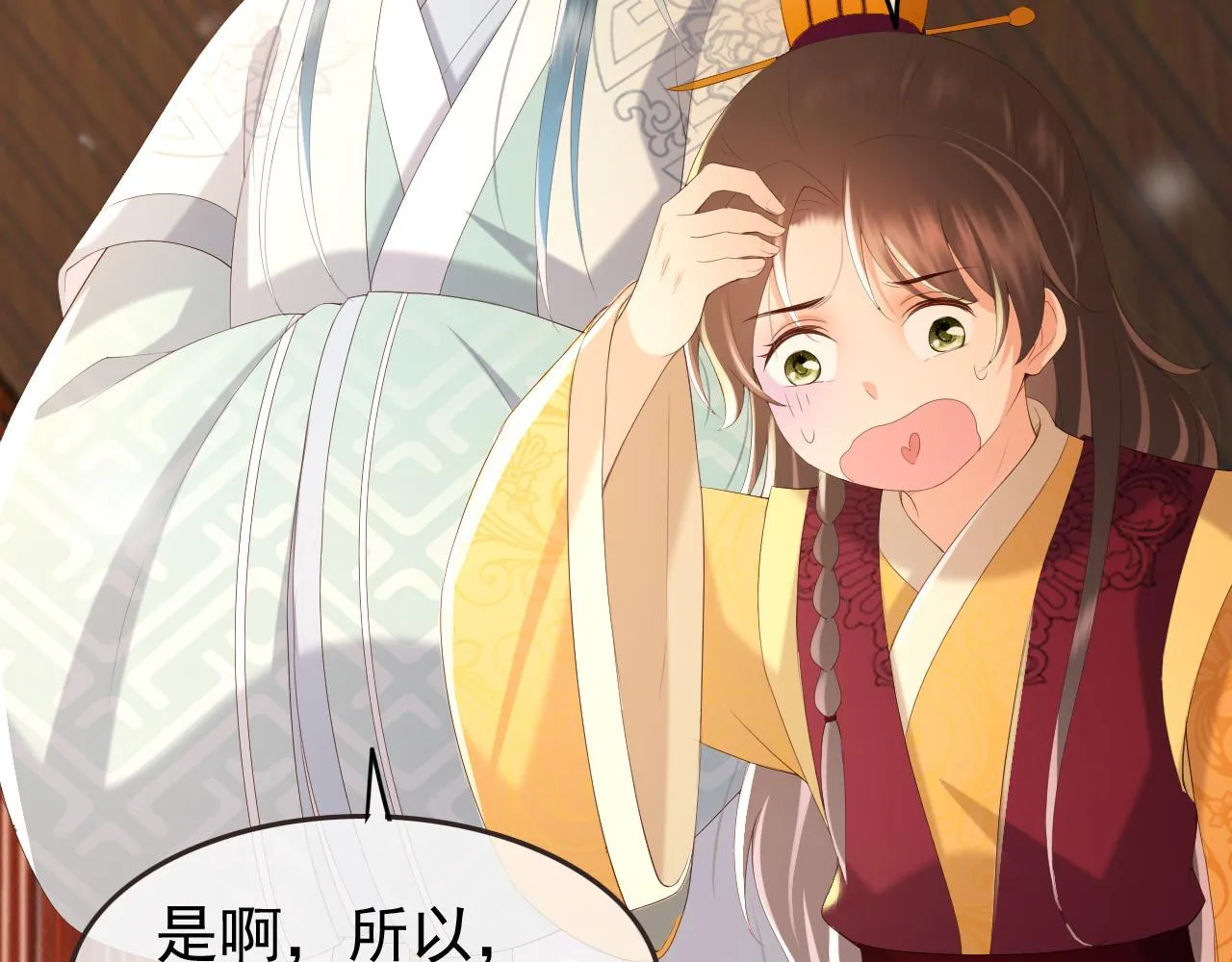 第76话 臣想和陛下长长久久 第58页