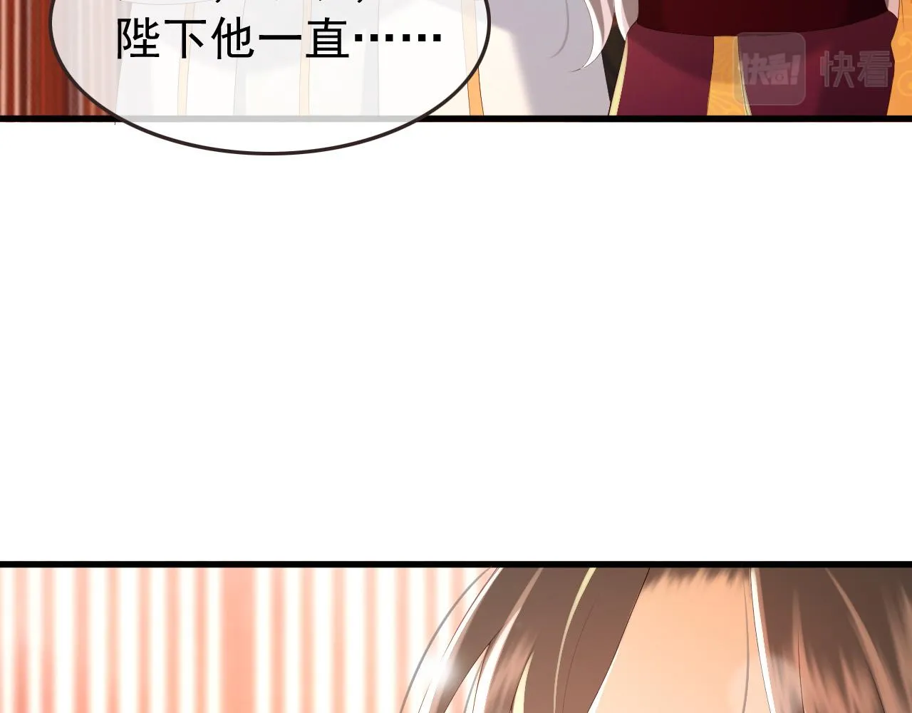 第76话 臣想和陛下长长久久 第59页