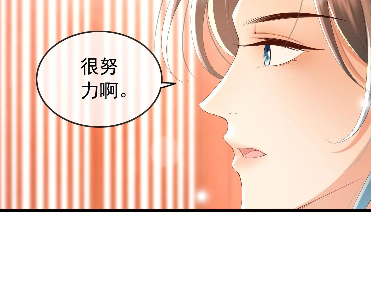 第76话 臣想和陛下长长久久 第60页