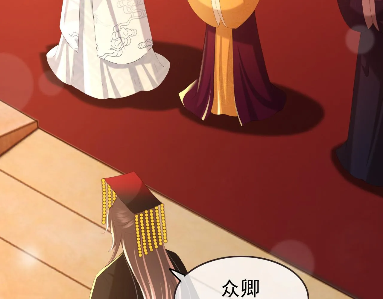 第76话 臣想和陛下长长久久 第63页