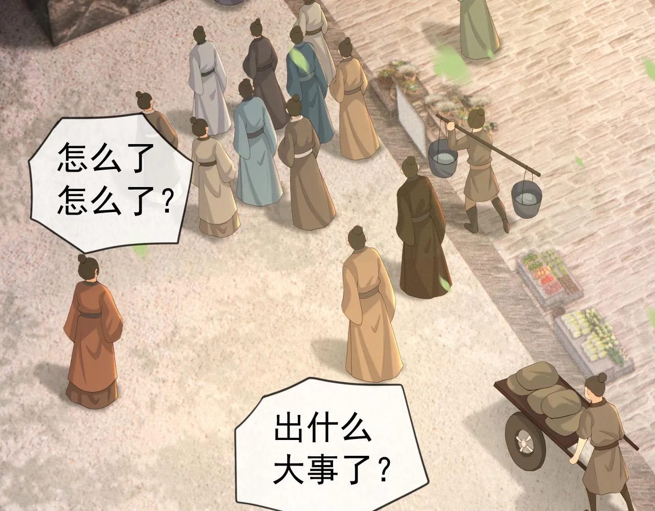 番外第三话 蒸汽时代 第7页