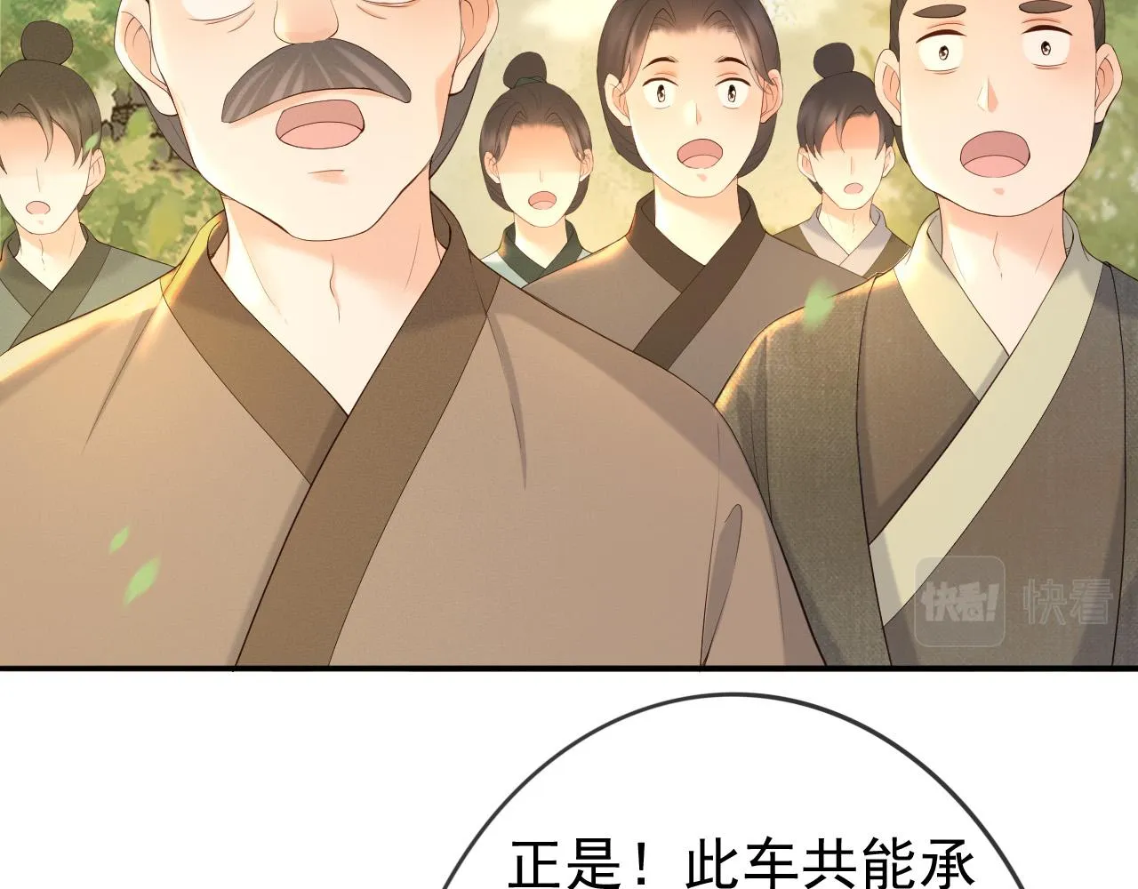 番外第三话 蒸汽时代 第12页