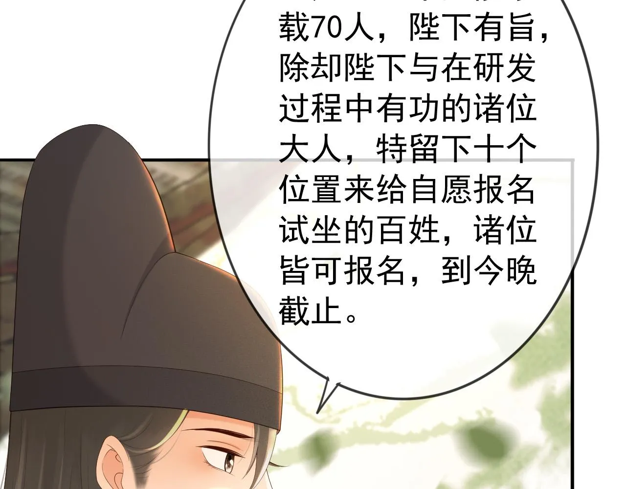 番外第三话 蒸汽时代 第13页