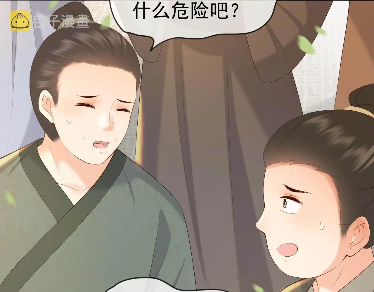 番外第三话 蒸汽时代 第16页