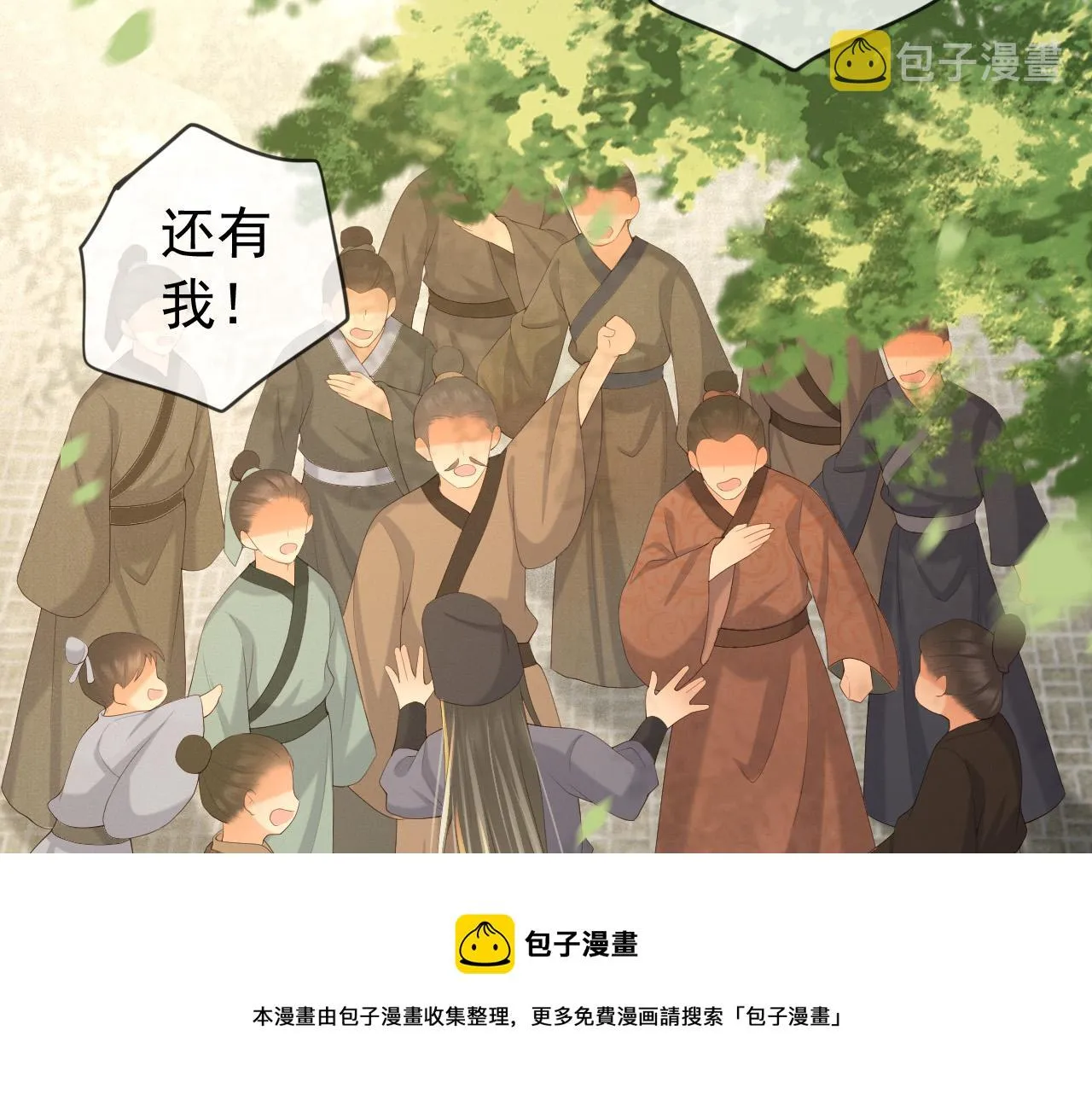 番外第三话 蒸汽时代 第21页