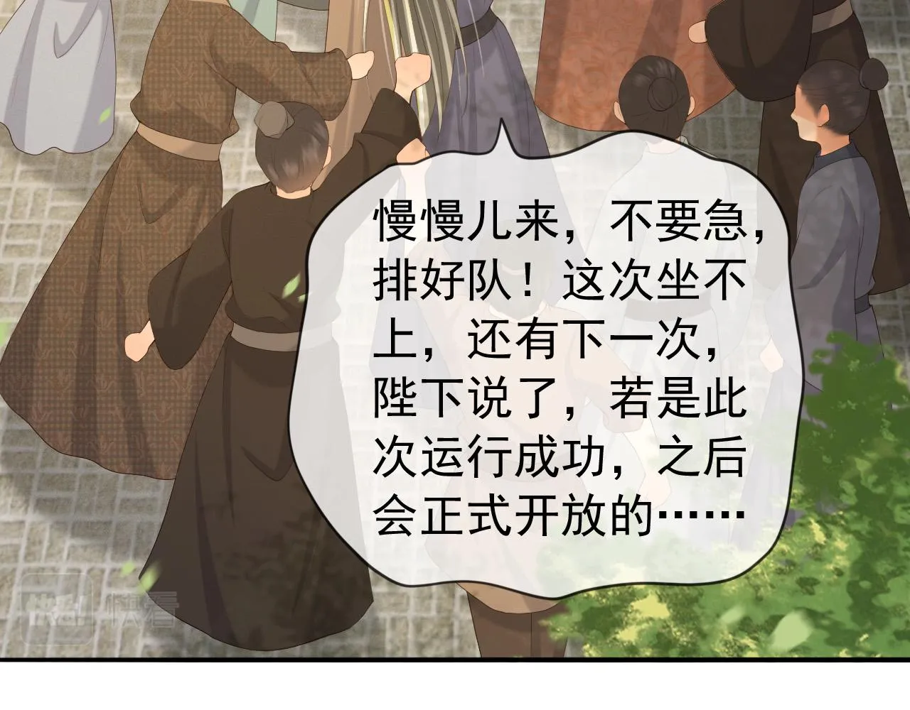 番外第三话 蒸汽时代 第22页