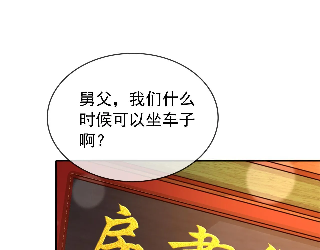 番外第三话 蒸汽时代 第25页