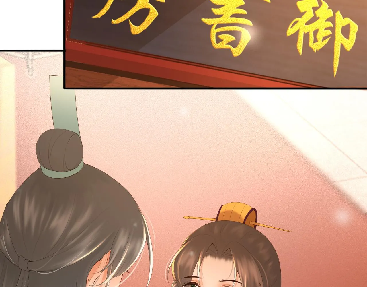 番外第三话 蒸汽时代 第26页
