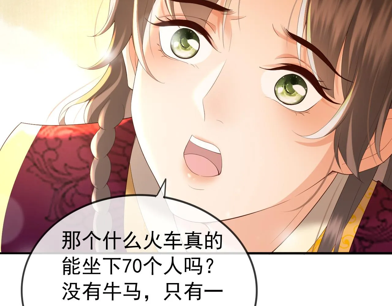番外第三话 蒸汽时代 第29页