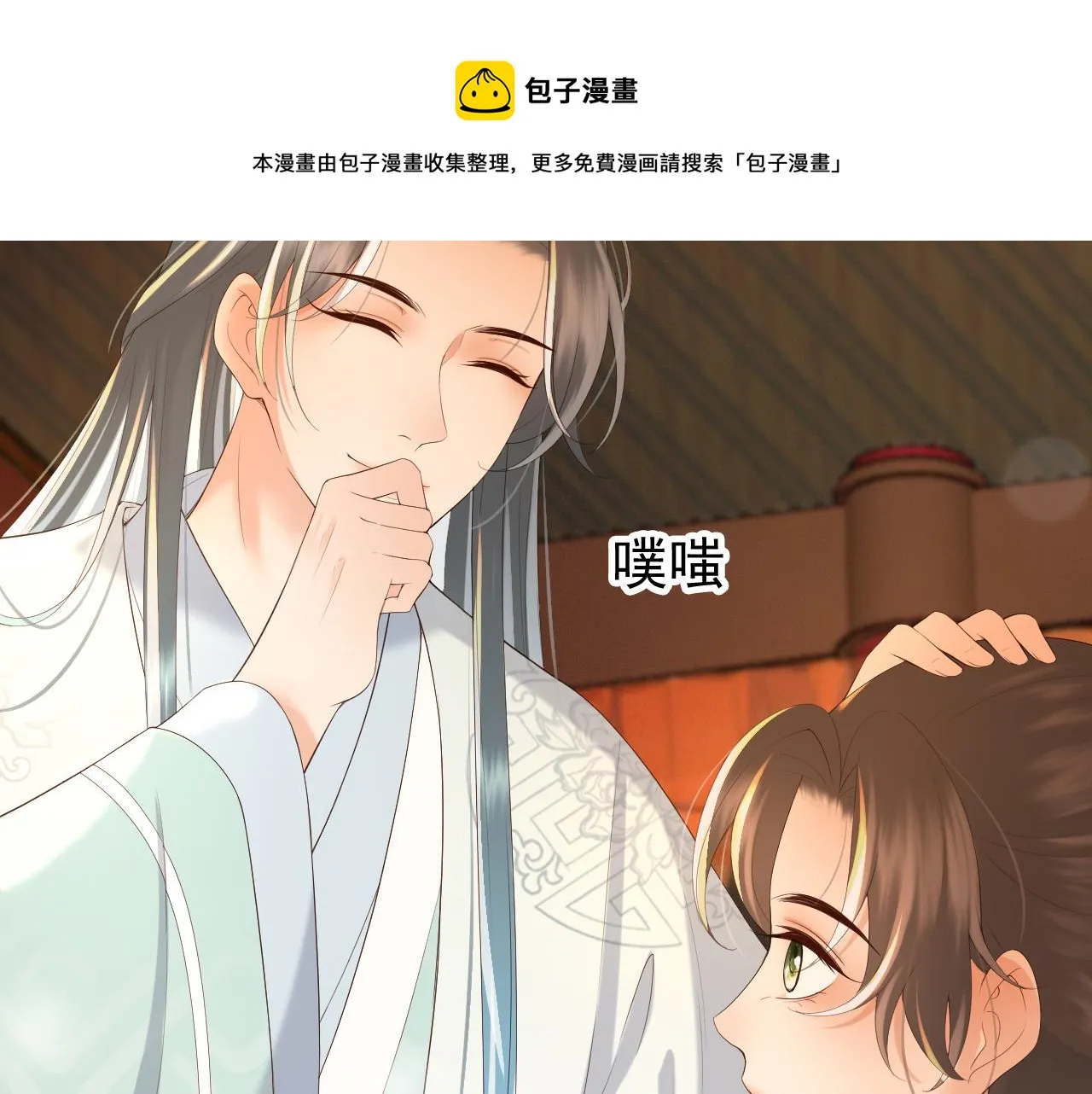 番外第三话 蒸汽时代 第31页