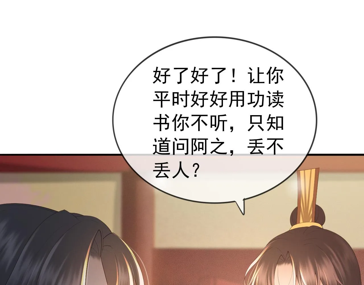 番外第三话 蒸汽时代 第33页