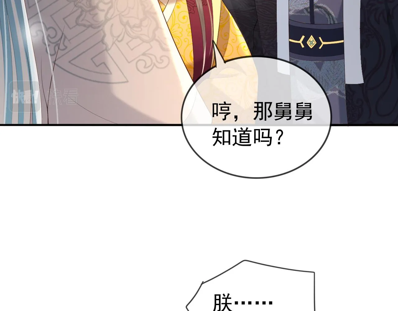 番外第三话 蒸汽时代 第35页