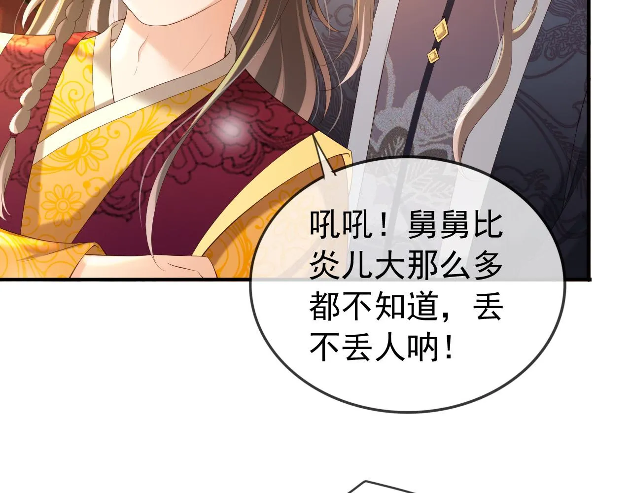 番外第三话 蒸汽时代 第37页