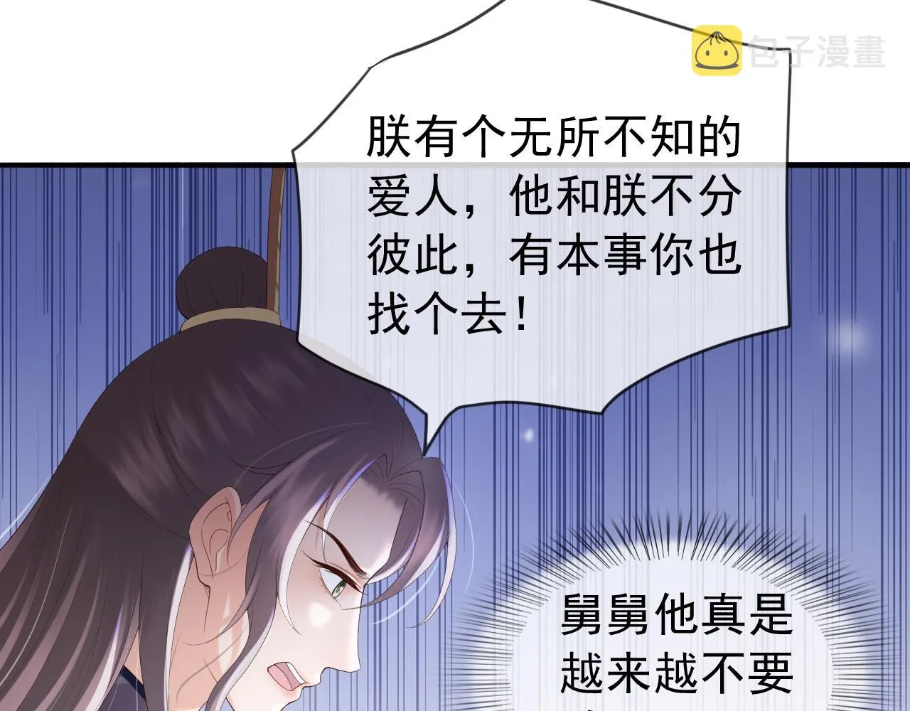 番外第三话 蒸汽时代 第38页