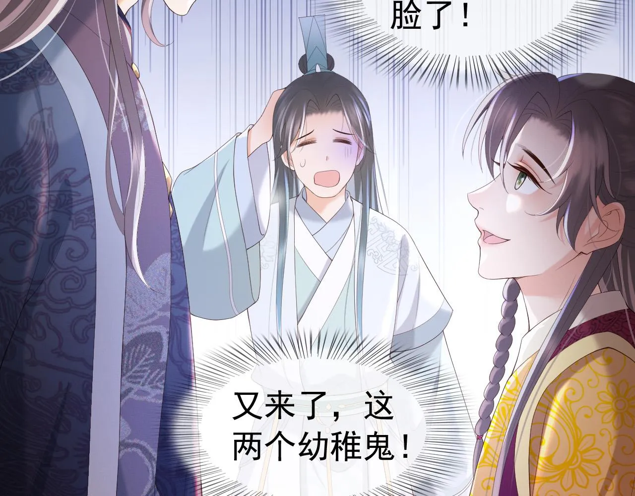 番外第三话 蒸汽时代 第39页