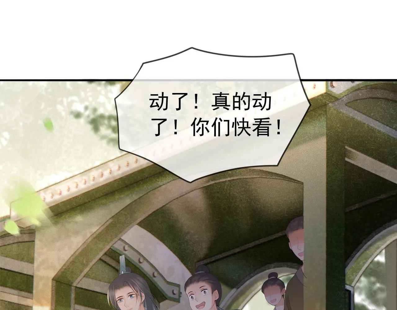 番外第三话 蒸汽时代 第60页