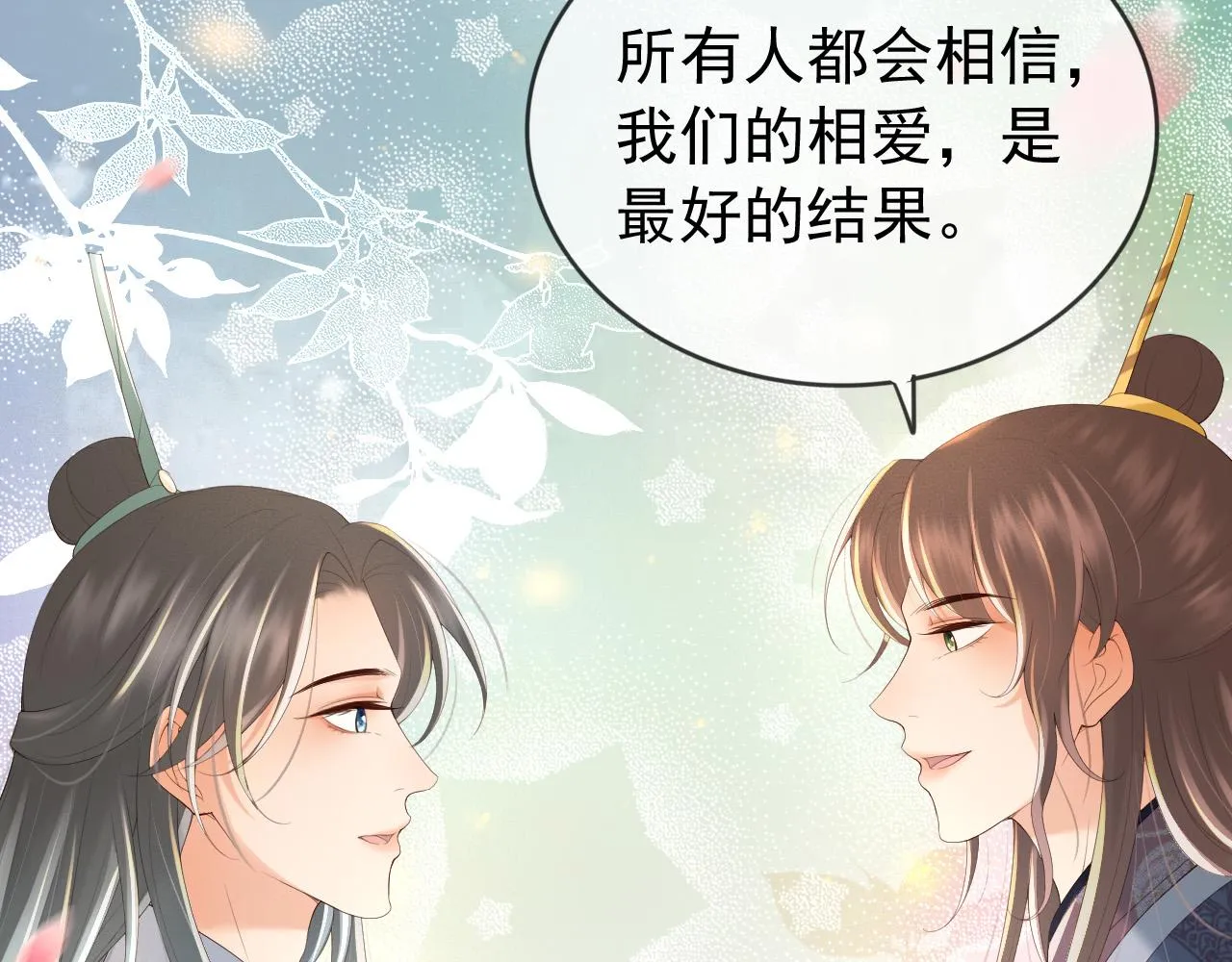 番外第三话 蒸汽时代 第63页