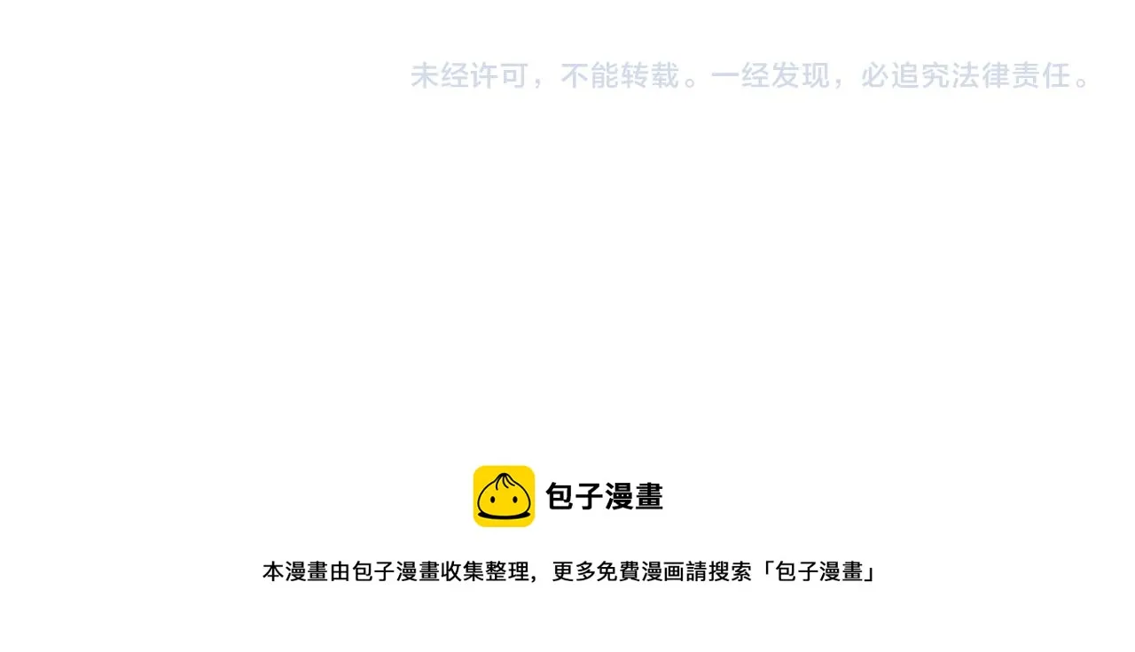 番外第三话 蒸汽时代 第68页