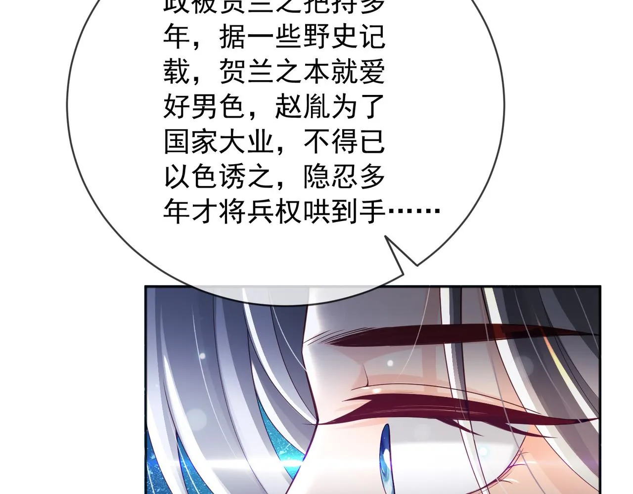 番外第七话穿越回现代 第14页