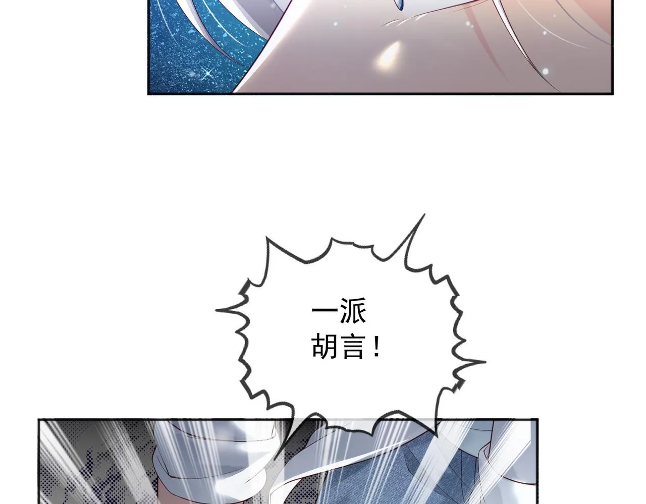 番外第七话穿越回现代 第15页