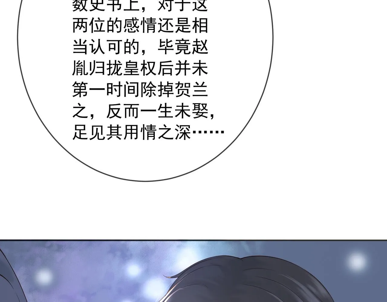 番外第七话穿越回现代 第27页