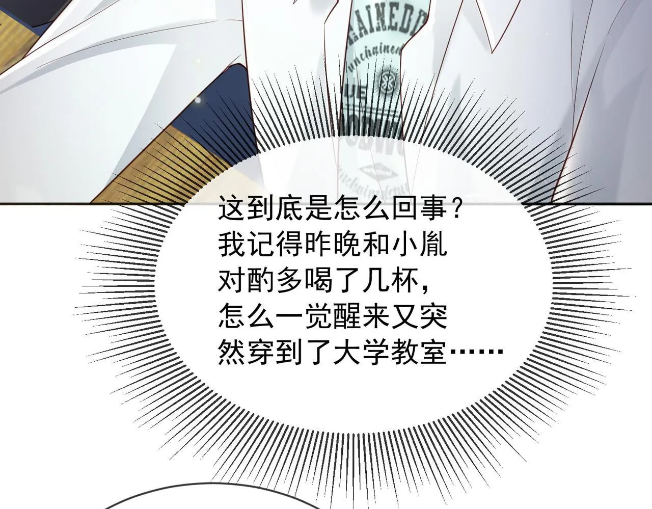 番外第七话穿越回现代 第29页