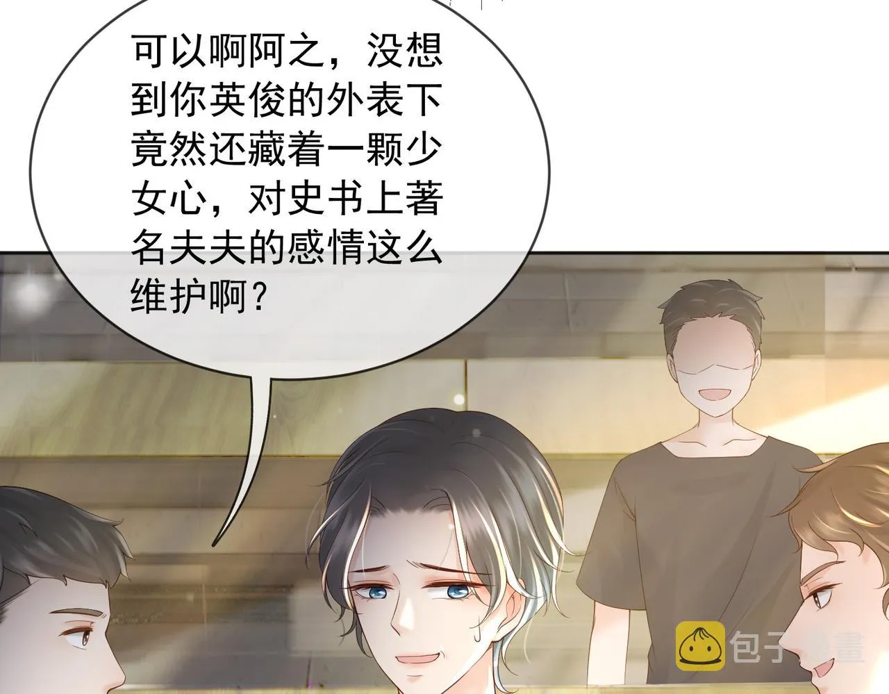 番外第七话穿越回现代 第30页