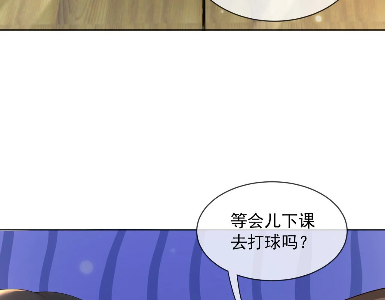 番外第七话穿越回现代 第32页