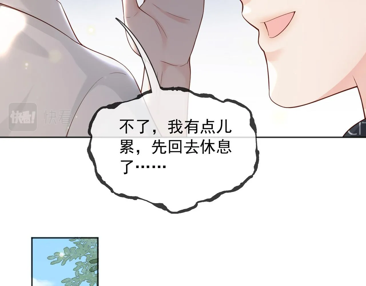 番外第七话穿越回现代 第34页