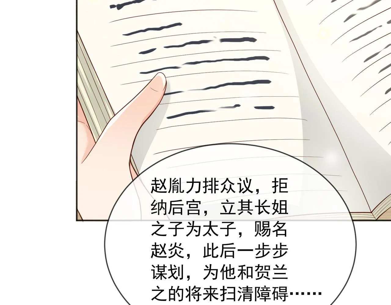 番外第七话穿越回现代 第39页