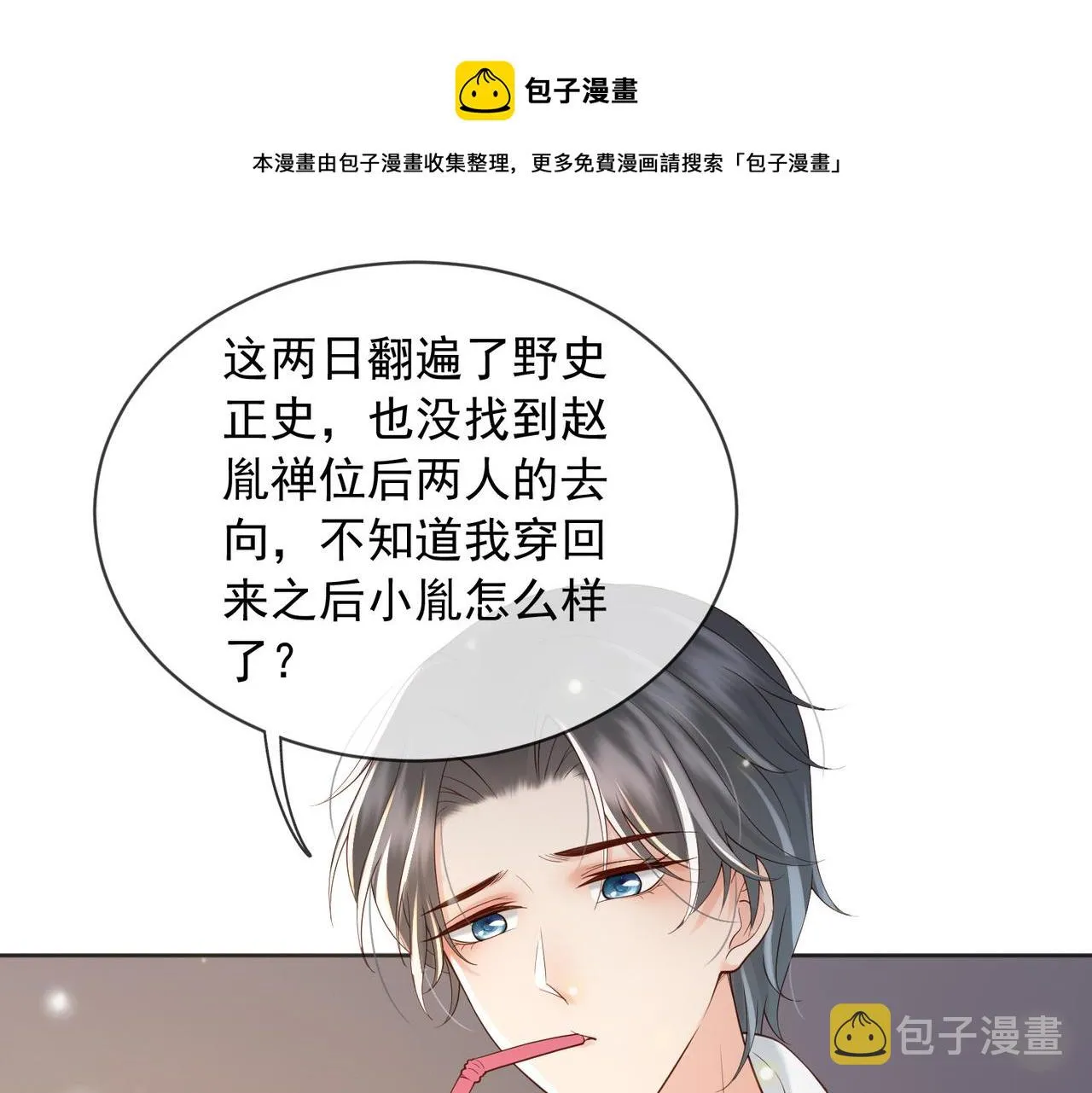 番外第七话穿越回现代 第41页