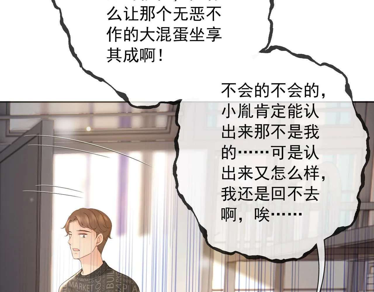 番外第七话穿越回现代 第48页