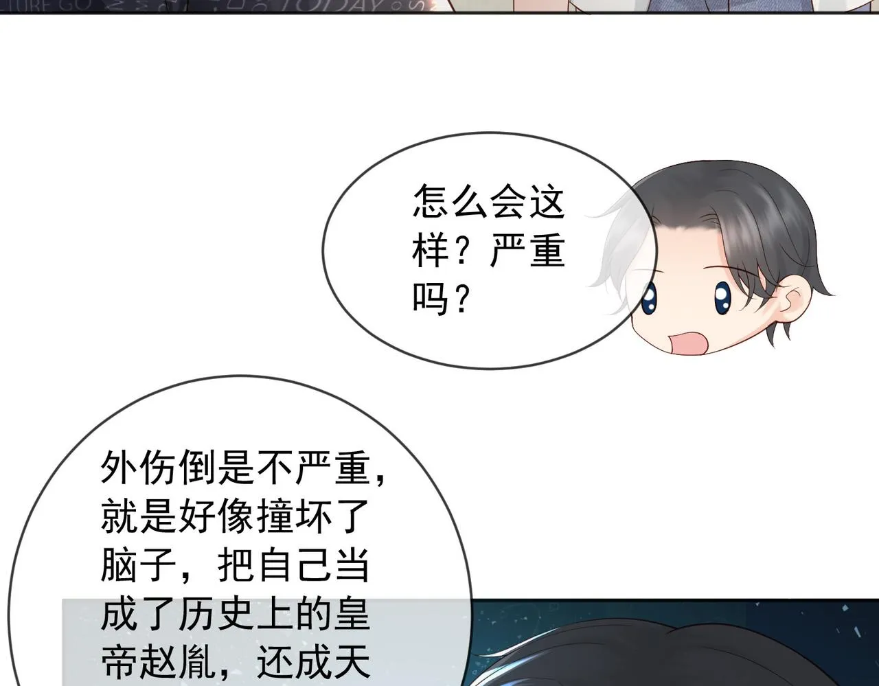 番外第七话穿越回现代 第52页
