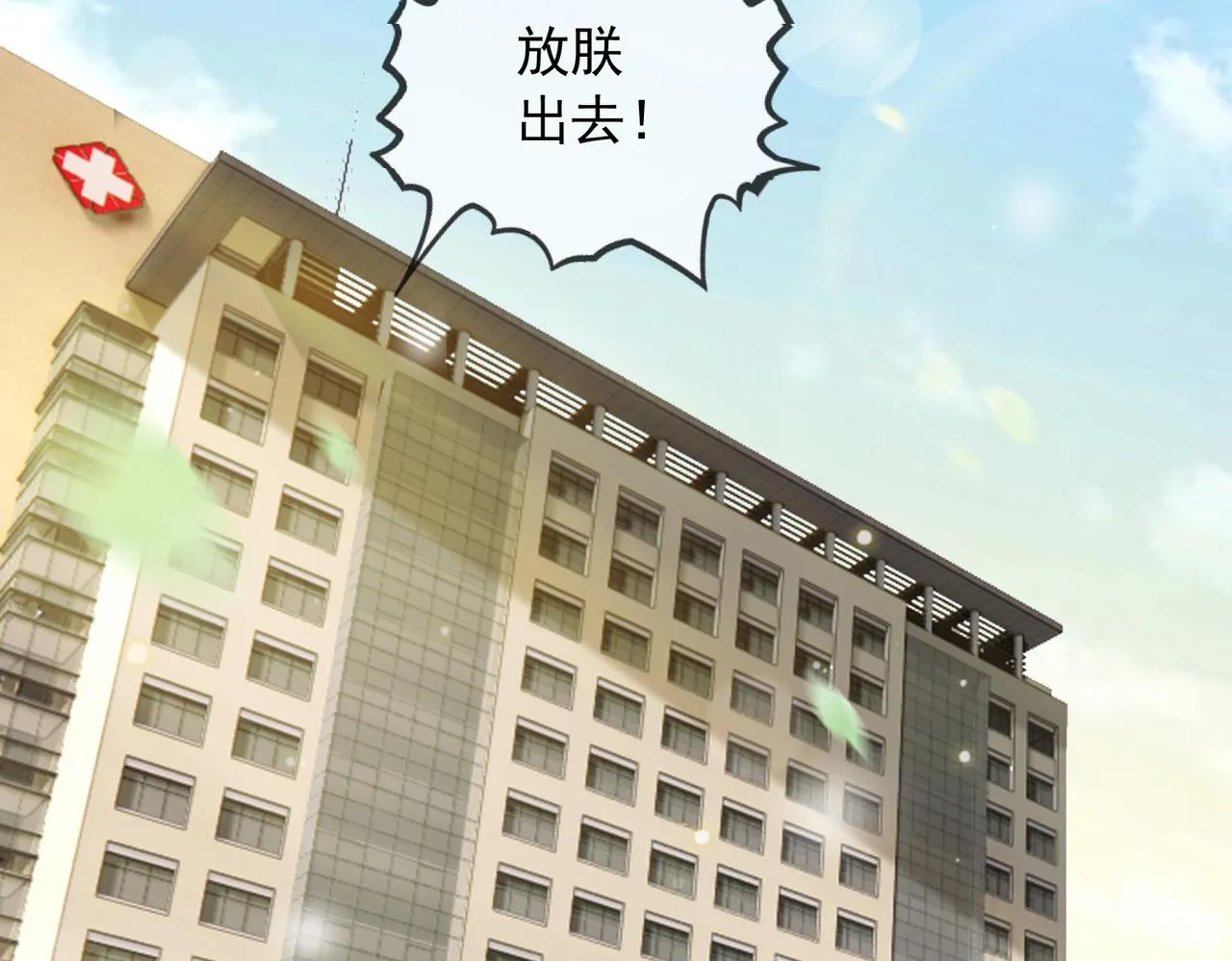 番外第七话穿越回现代 第58页