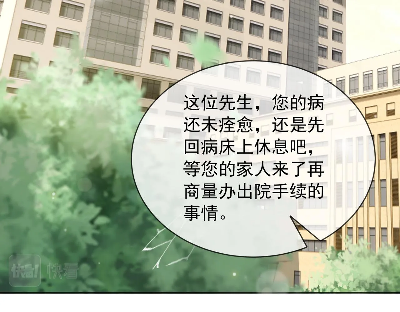 番外第七话穿越回现代 第59页