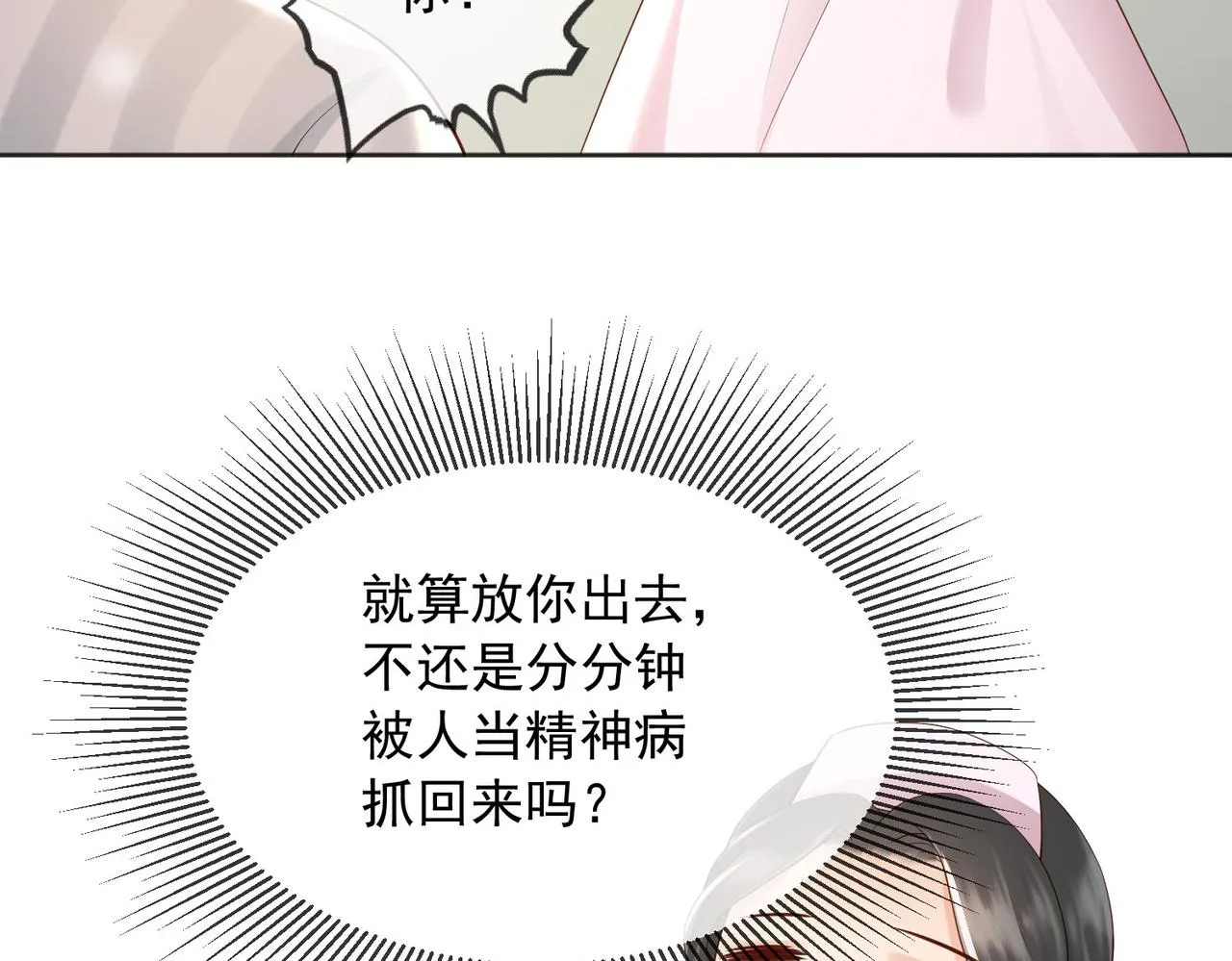番外第七话穿越回现代 第66页